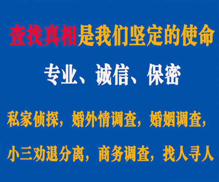 松北私家侦探哪里去找？如何找到信誉良好的私人侦探机构？